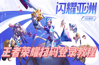 2025全年免费资料大全开奖结果-2025澳门网站www扫码登录教程